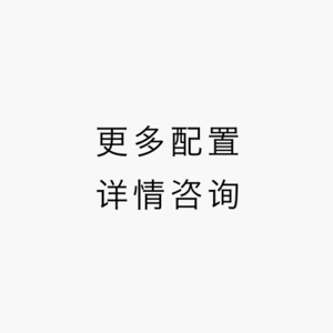 配置