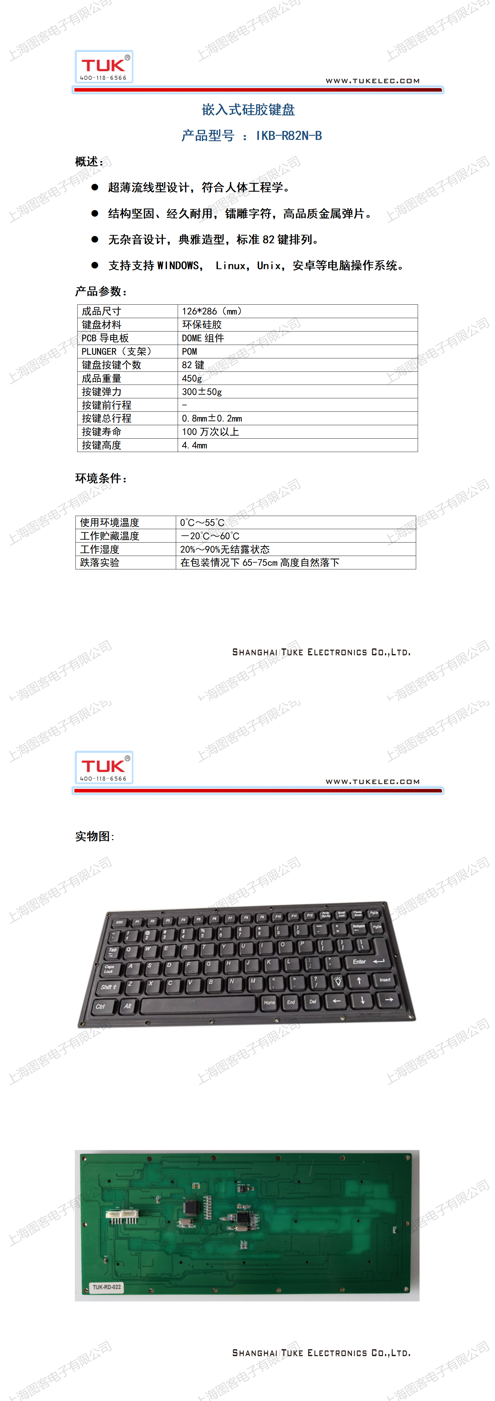 IKB-B82N-B_00.png